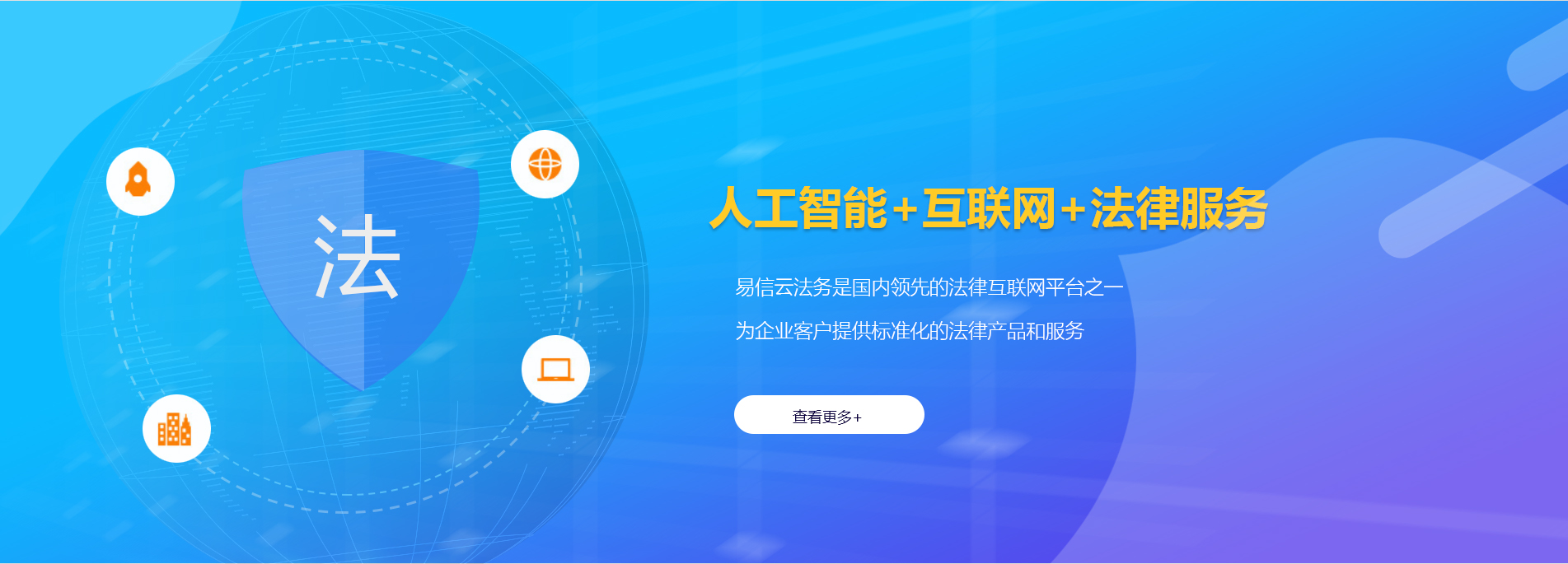 迭部律师在线咨询
